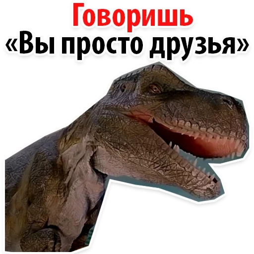 dinosaure, tyrannosaurus, ère du tyrannosaurus, dinosaure tyranosaure