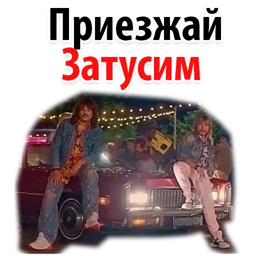 pack, automobile, clip ibiza kirkorov, the car is joke to the apartment