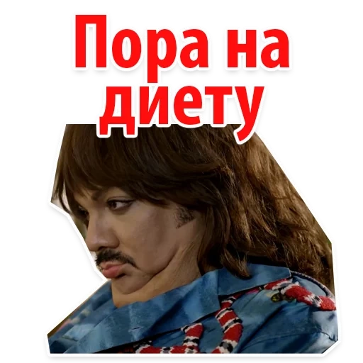 paquete, historia de amor en el trabajo, philip kirkorov nikolay baskov