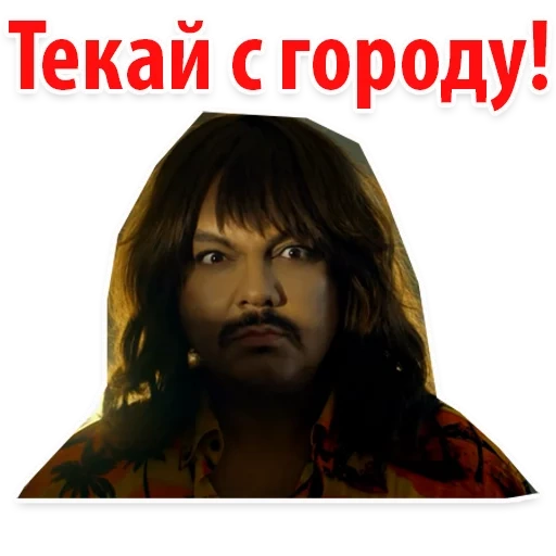 broma, wupsen pupsen, philip kirkorov ibiza