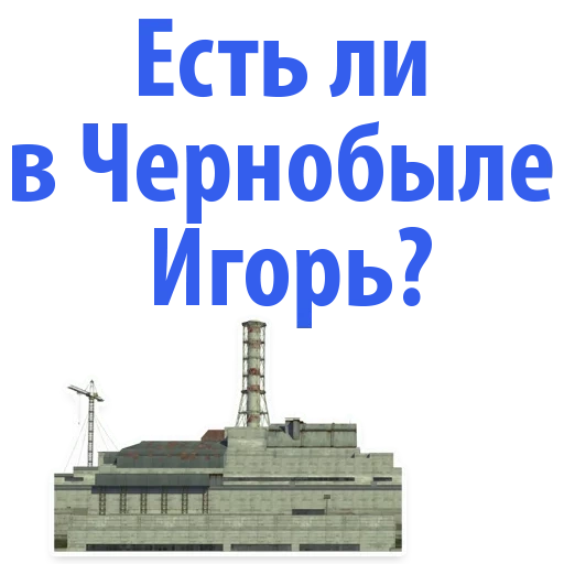 npp chernobyl, centrales de energía nuclear de chernobyl, planta de energía nuclear de chernobyl, planta de energía nuclear nuclear chernobyl, el accidente de la planta de energía nuclear de chernobyl