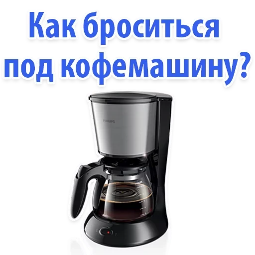 macchina da caffè, philips coffee machine, macchina da caffè gocciolante, philips drops coffee machine, philips drops coffee machine
