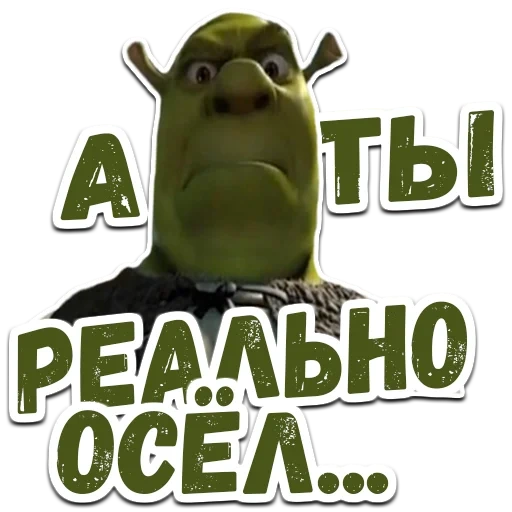 shrek, shrek has no background, sad shrek, shrek sticker