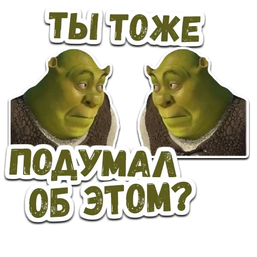 shrek, shrek meme, shrek shrek, schrek aufkleber blockieren