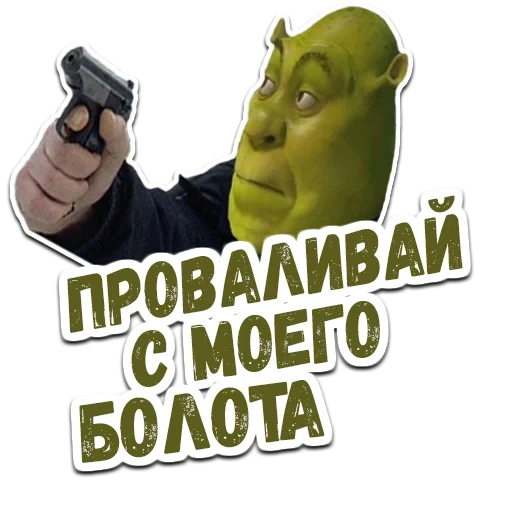 shrek, shrek mit einer pistole, shrek pistolet mem