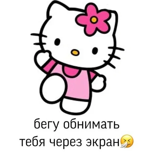 hello kitty, telegram sticker, скриншот, хелоу китти, китти