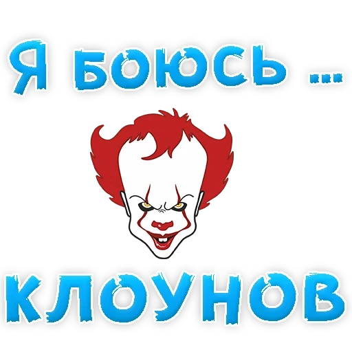 besorgt, clown, clownmeme, böse clowns, clown pennyiz