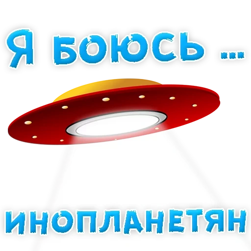 i'm afraid, funny, ufo, white flying chandelier