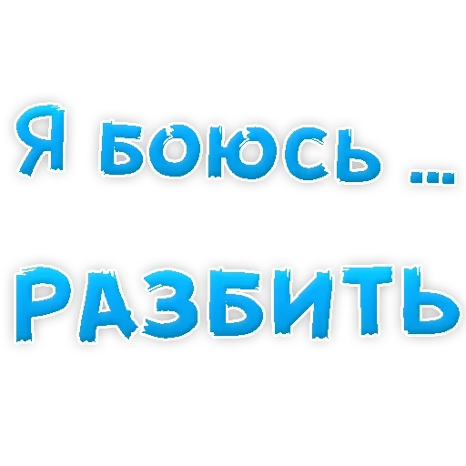 i'm afraid, mission, i'm scared, i love you