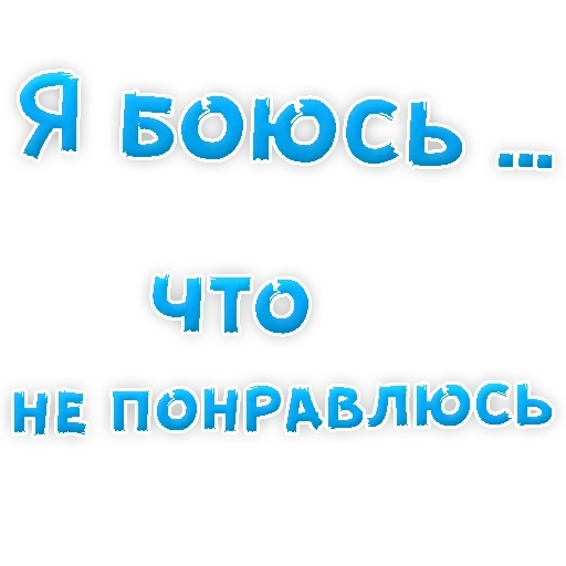 i'm afraid, i'm scared, i love you, i'm afraid of losing you