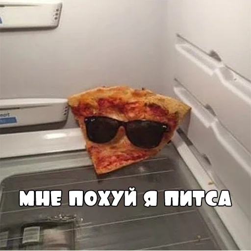 pizza, пикчи мемы, смешные рожи, глупая пицца