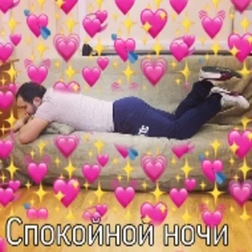 ноги, человек, милый текст, севентин мем сердечки, send this to your best friend