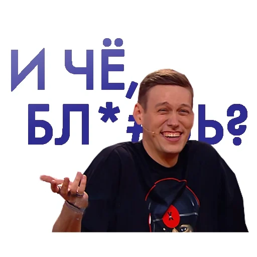 memes, screenshot, anton shastun, yuri dud mem, george dronov