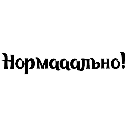 текст, надписи, логотип, наклейки авто