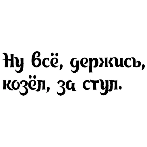 sebuah tugas, kutipan, kutipan itu lucu, kutipan pendek