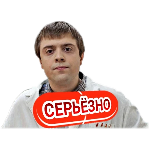 lobanov, semyon lobanov, the series of interns, alexander ilyin, lobanov interns