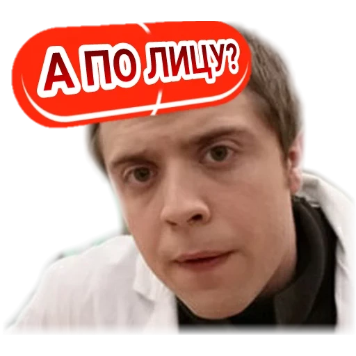 lobanov, lobanov intern, semyon lobanov praktikant, alexander illin intern meme, alexander alexandrowitsch ilin praktikant