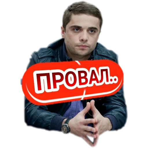 screenshot, ilya glinnikov, gleb romanenko, ilya glinnikov disappeared, ilya glinnikov interns season 2
