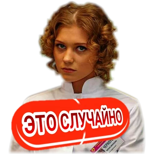 estagiário, captura de tela, estagiário waria, christina asmus, valvara nikolaevna chernobyl