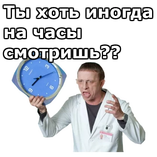 интерны, скриншот