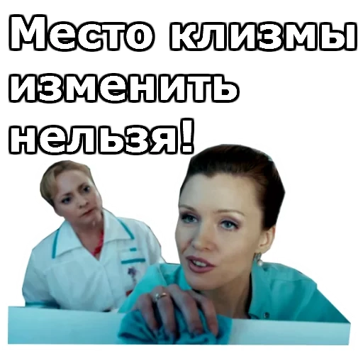 интерны, интерны мемы, сериал интерны, интерны фил полина