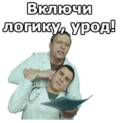 мемы, интерны, мемы интерны, быков интерны мемы