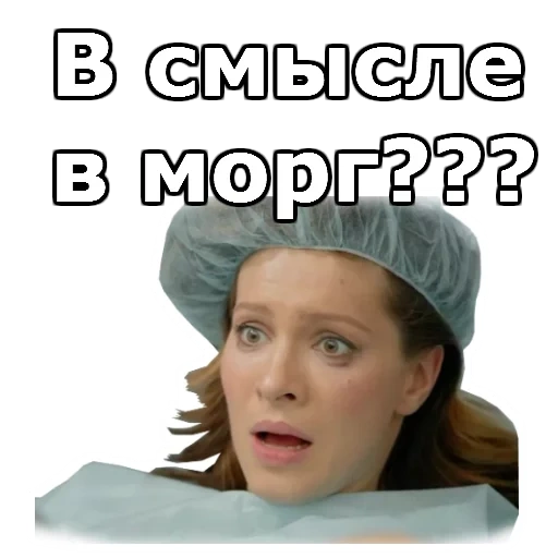 intern, screenshot, interesting memes, maria mashkova