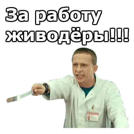 magang, bykov, lelucon yang lucu, dr bykov choita, bikov andre yevgenievich