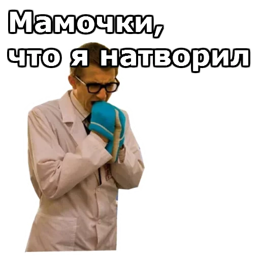 мемы, интерны, мемы мемы, веселые мемы