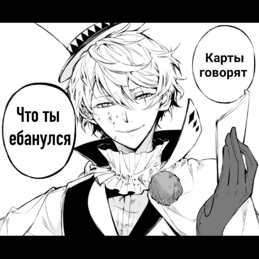 anime, great stray, great stray dogs, gogol manga great stray dogs, nikolai gogol the great wandering dogs