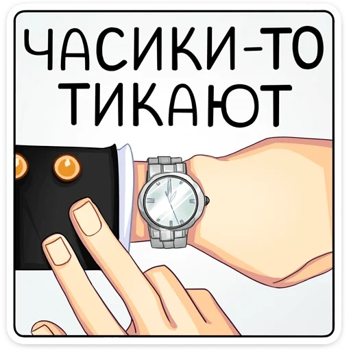 foreign history, watch strap, wrist watch, background-free clock, cartoon watch