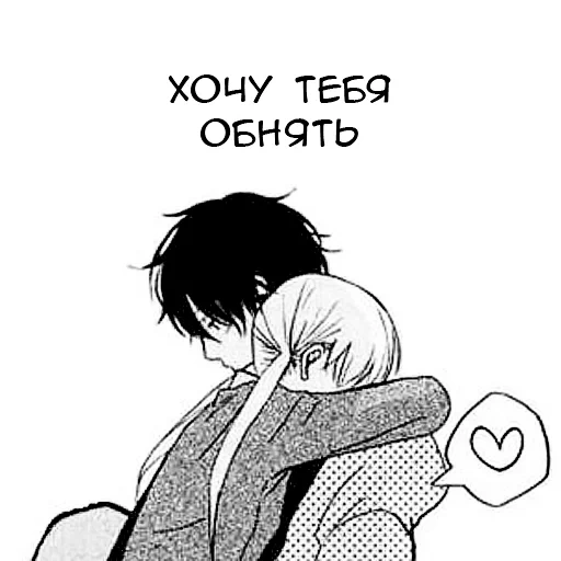 lovely anime, hugs drawing, anime hugs, anime pairs of manga, anime wants to hug