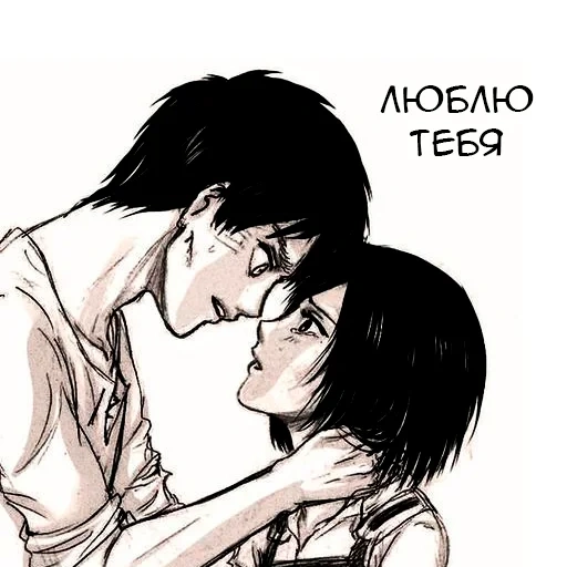 ellen mikasa, bacio di alan mikasa, cartoon del bacio di alan mikasa, titan attack helen mikasa 18, titan attacca il fumetto del bacio di helen mikasa