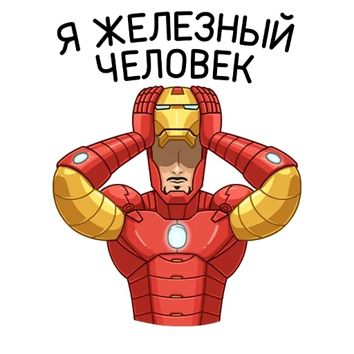 iron man, stick iron man