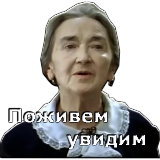 mulher, artista de pessoas, dobrzhanskaya lyubov ivanovna, espere e veja a ironia do destino, amor dobrzhan ironia do destino