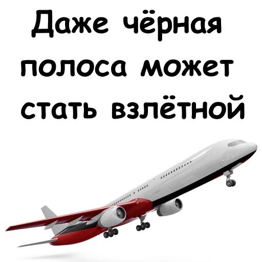 aereo, aeromobile della federazione russa, l'aereo è grande, piano d'aria, a volte una striscia nera diventa bassa
