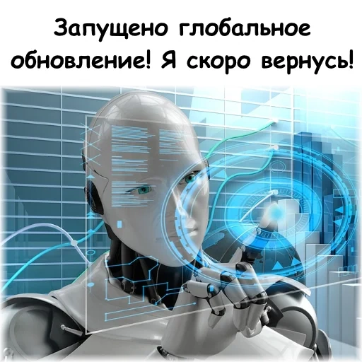 робот, искусственный интеллект, робот искусственный интеллект, проект искусственный интеллект, технологии искусственного интеллекта