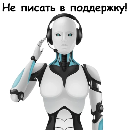 робот, женщина робот, большой робот, робот андроид, персонаж робот