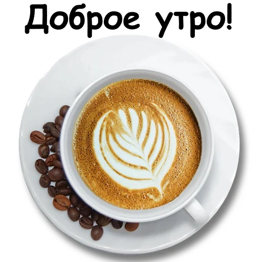 kaffee, die kaffeeplatte, cappuccino, espresso, cappuccino konzentrat latte top