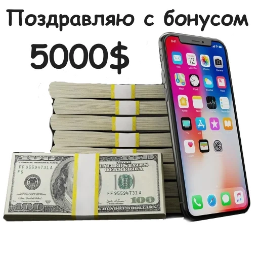 i soldi, soldi iphone, dollari di iphone, guadagna iphone