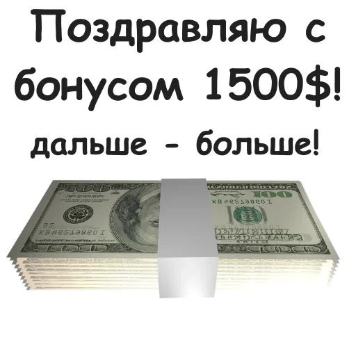 dinero, una pila de dinero, necesita dinero, un paquete de dólares, ganar dinero