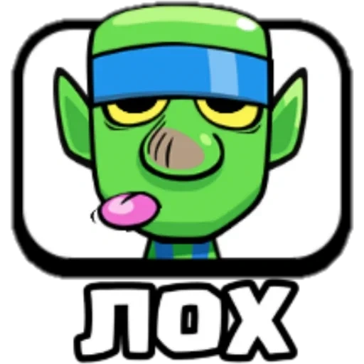 clash royale, clash royale emotes, expression horn triangular goblin, emotional conflict royal goblin, meme flared trousers triangle goblin 3 fingers