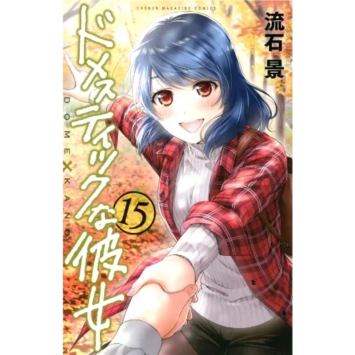 anime, manga, tachiban rui, japanese manga, domestic na kanojo