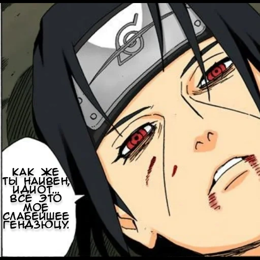 itachi, itachi edith, itachi itachi, sharingan itachi, itachi avant la mort