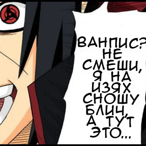 itaqi, sasuke peak, the rage, madara itachi sasuke, naruto sharingan comics