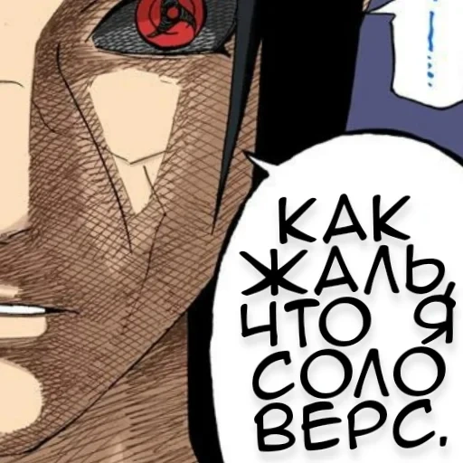 itachi, couleur manga sasuke, manga naruto madara, sharingan itachi manga, sakura uchiha sharingan