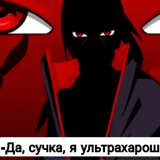 итачи, наруто, итачи detox, итачи гендзюцу, genjutsu исполнитель