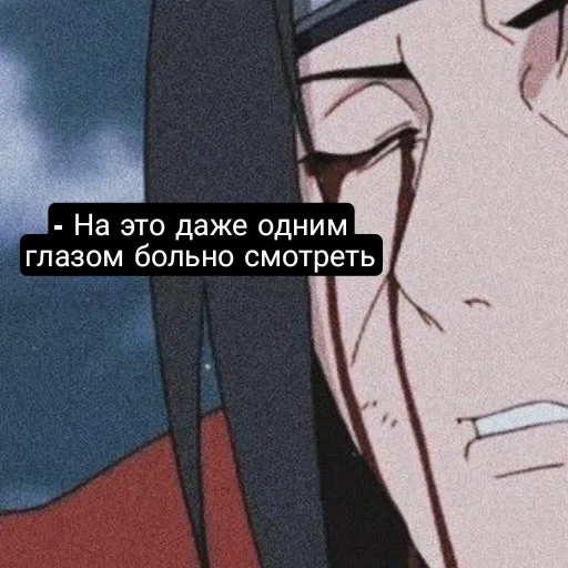 итачи, итачи сан, итачи мемы, итачи смеется, itachi naruto