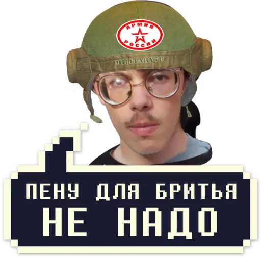 мачо, военный, наклейки айти