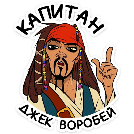 jack sparrow, modello jack sparrow, capitan jack sparrow, capitan jack sparrow 1